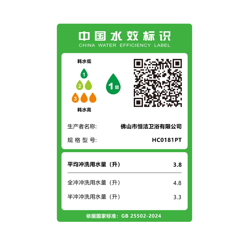 HC0181PT超薄水箱坐便器