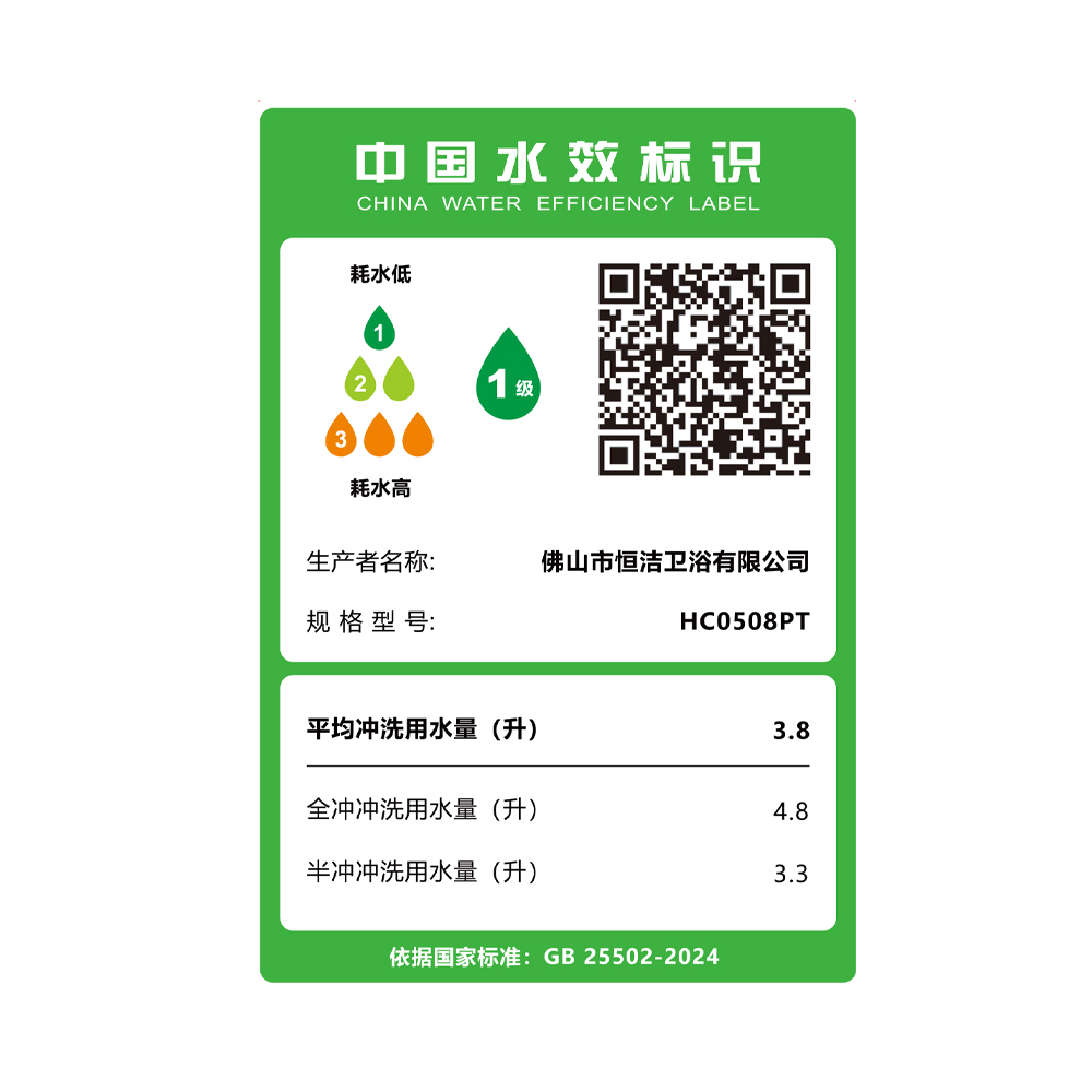 HC0508PT 可移位座便器